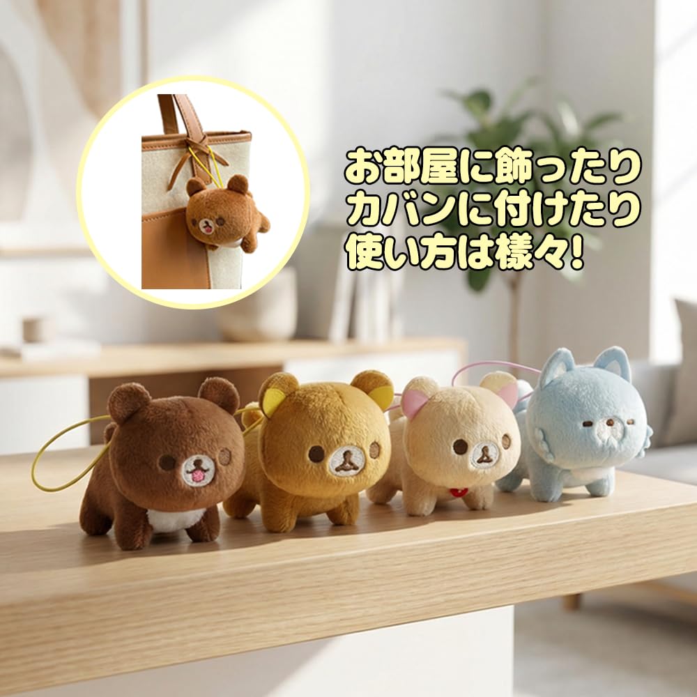 Amazon.co.jp: リラックマ みんなでよつあし マスコット ぬいぐるみ